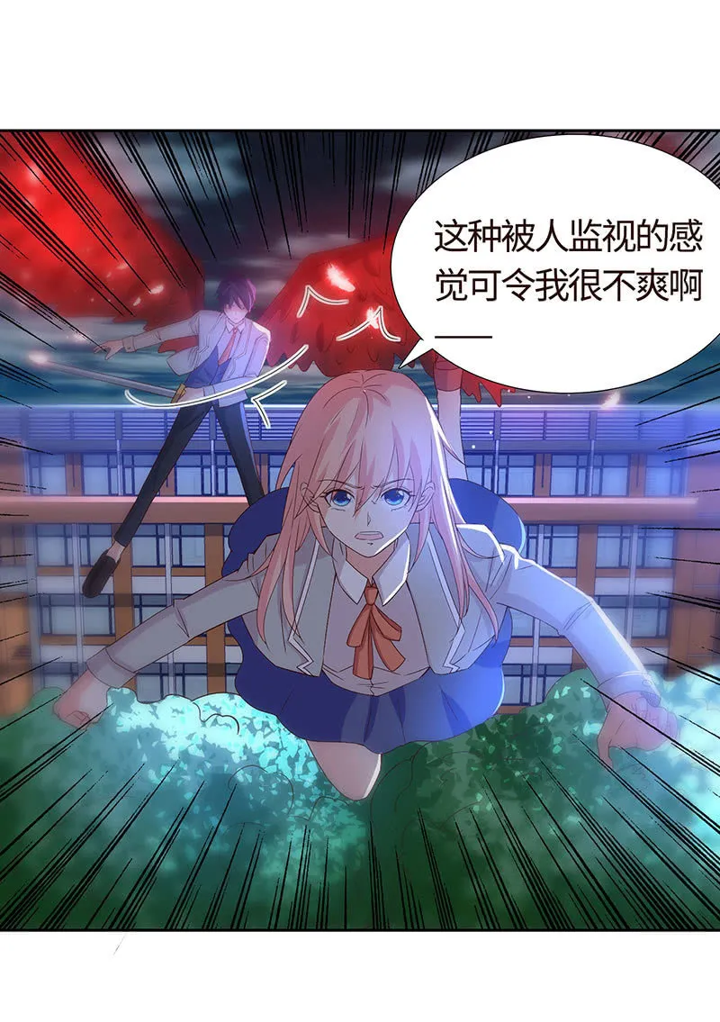 别摸~下面有东西…… 第15页
