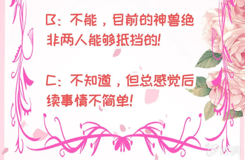 别摸~下面有东西…… 第61页