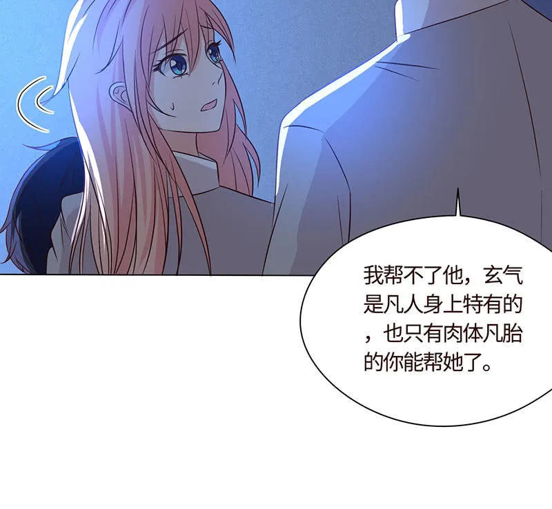 被迫吻上他的唇 第38页