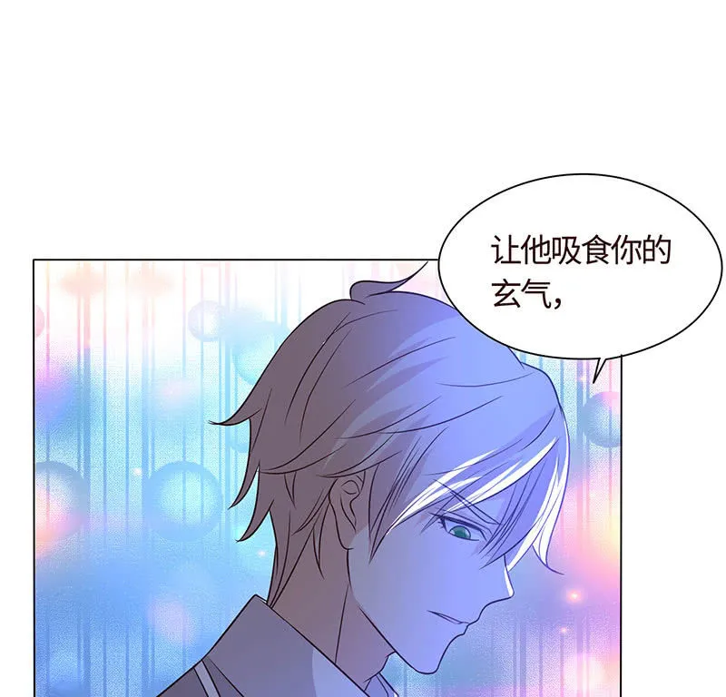 被迫吻上他的唇 第40页