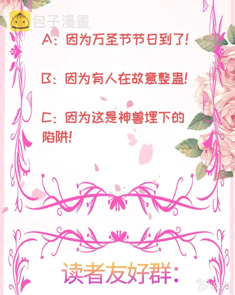 被迫吻上他的唇 第61页
