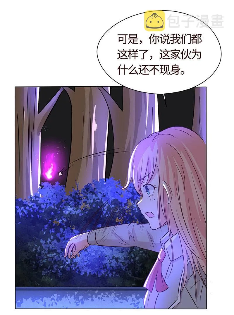他出轨了？ 第10页