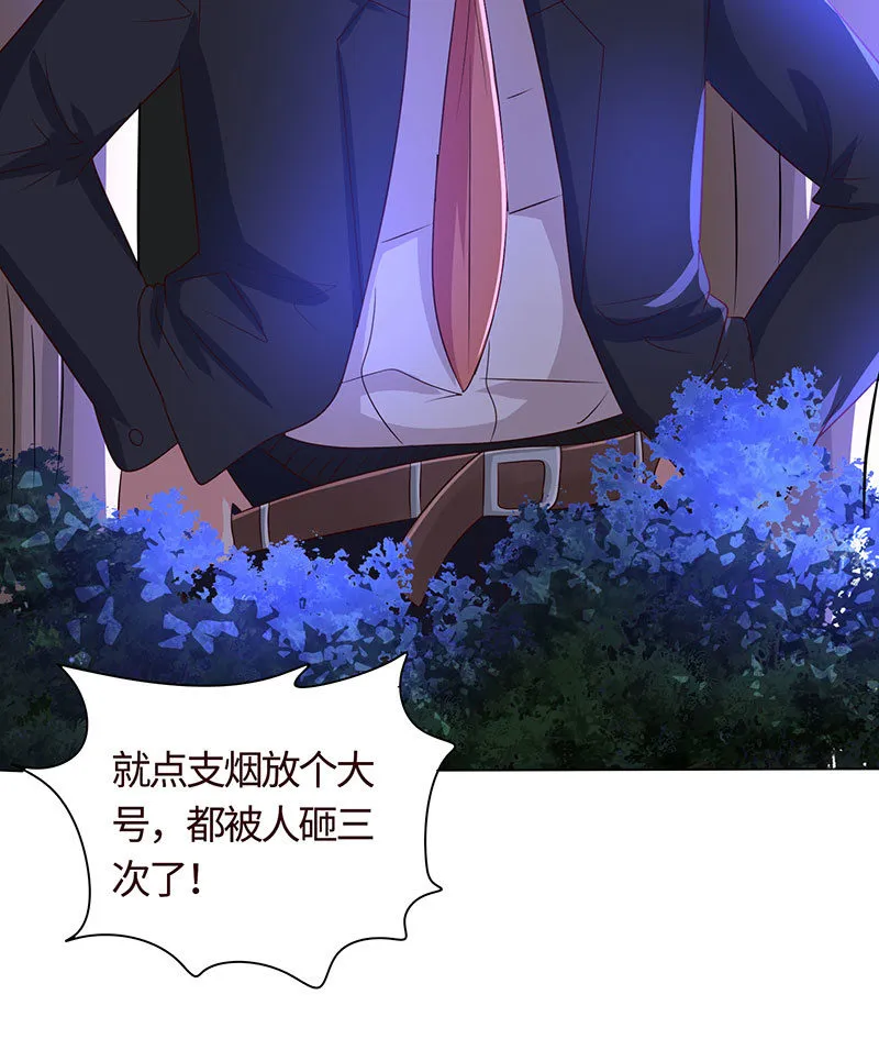 他出轨了？ 第12页