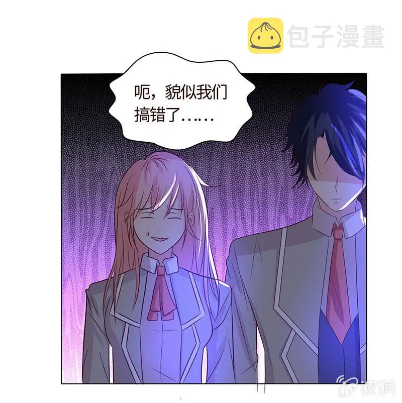 他出轨了？ 第13页