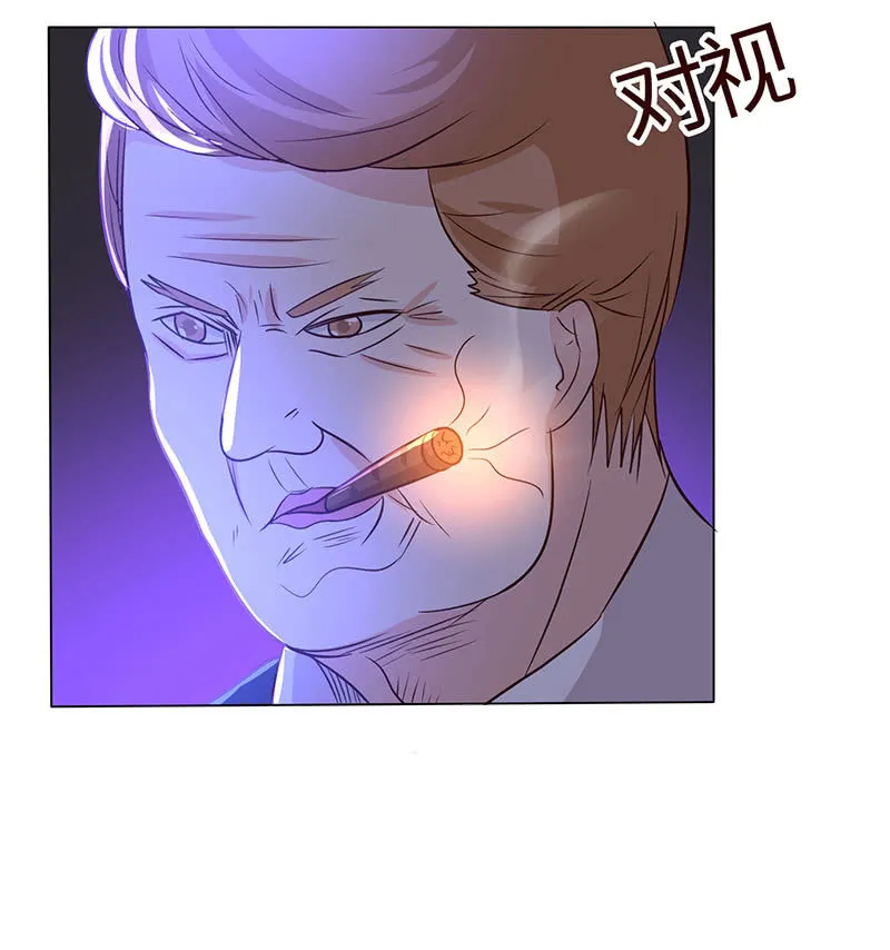 他出轨了？ 第14页