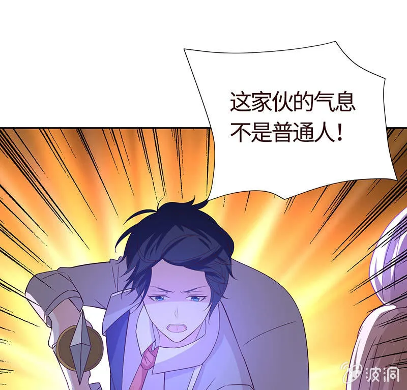 他出轨了？ 第17页