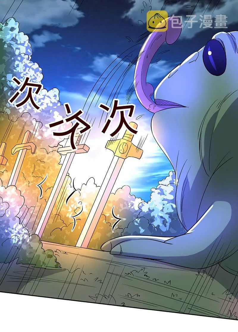 他出轨了？ 第35页