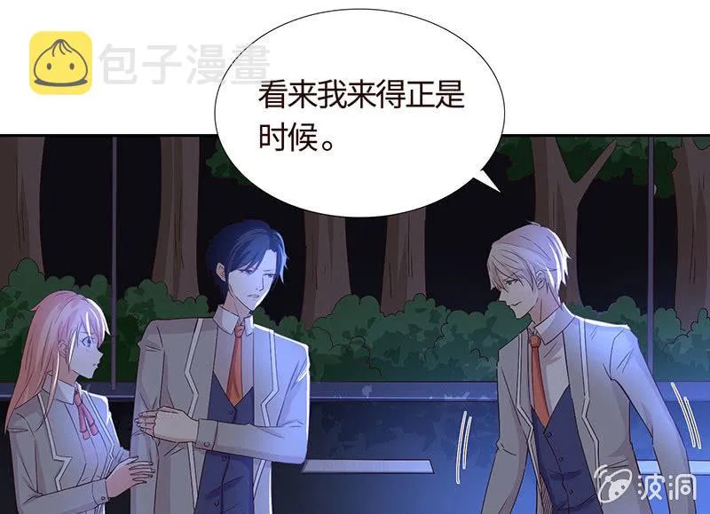 他出轨了？ 第37页