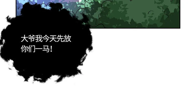 他出轨了？ 第42页