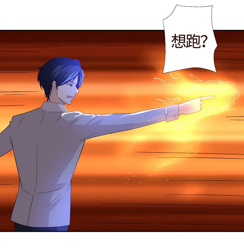 他出轨了？ 第43页