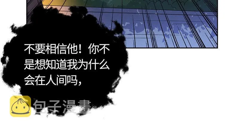 他出轨了？ 第50页