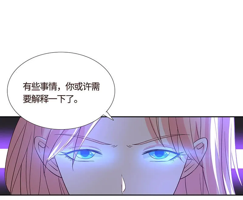 他出轨了？ 第63页