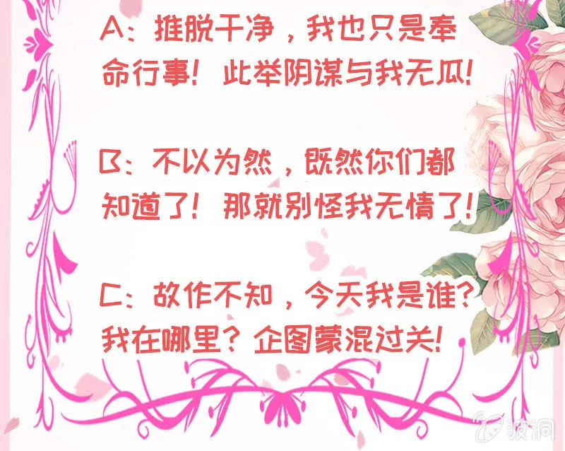 他出轨了？ 第65页