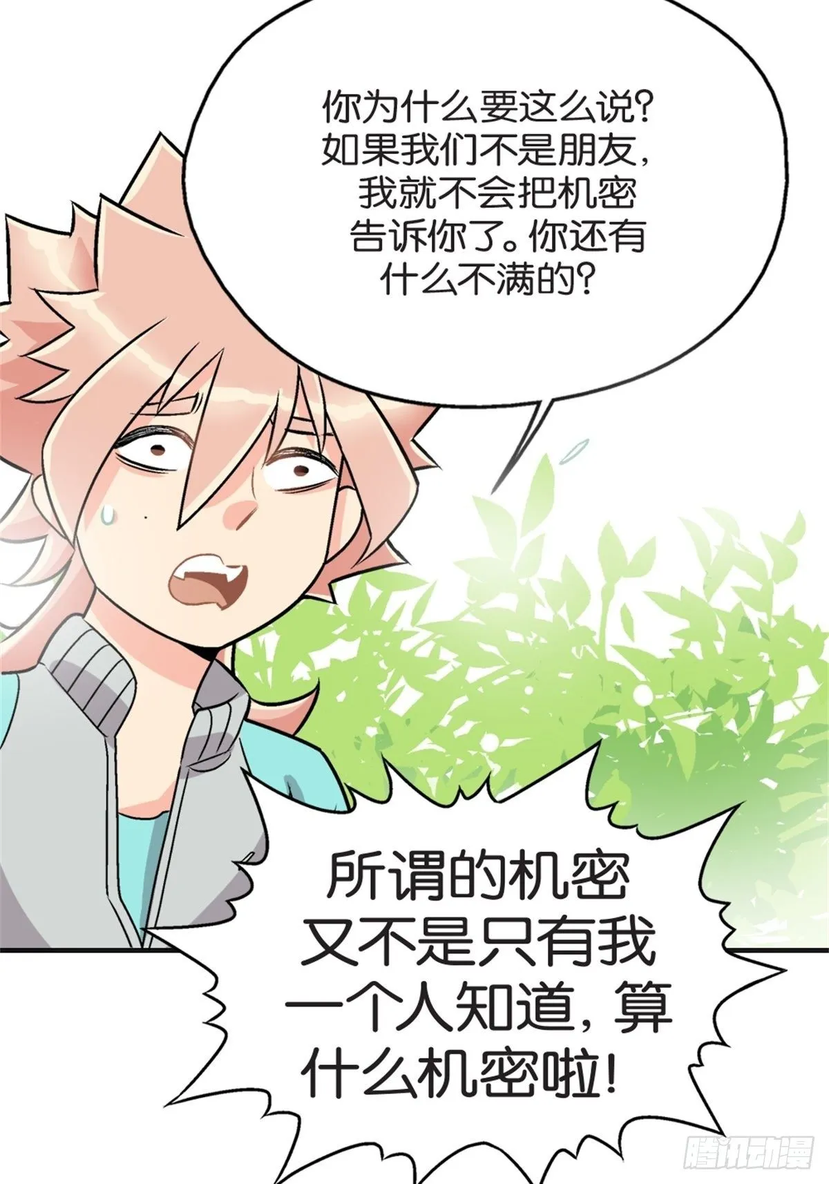 chapter 18 第9页