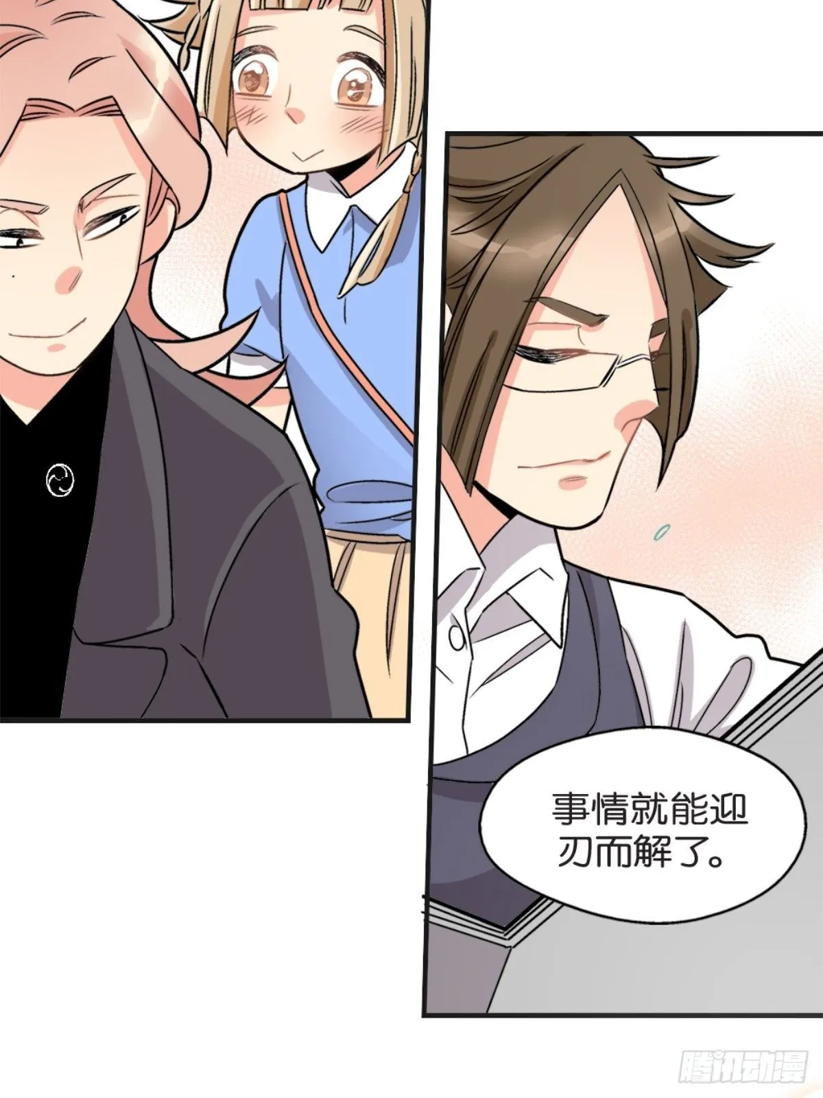chapter 18 第37页