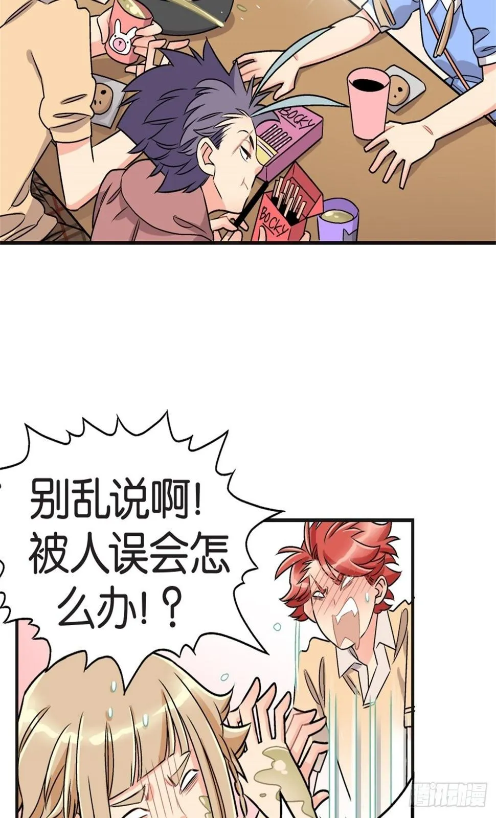 chapter 17 第6页
