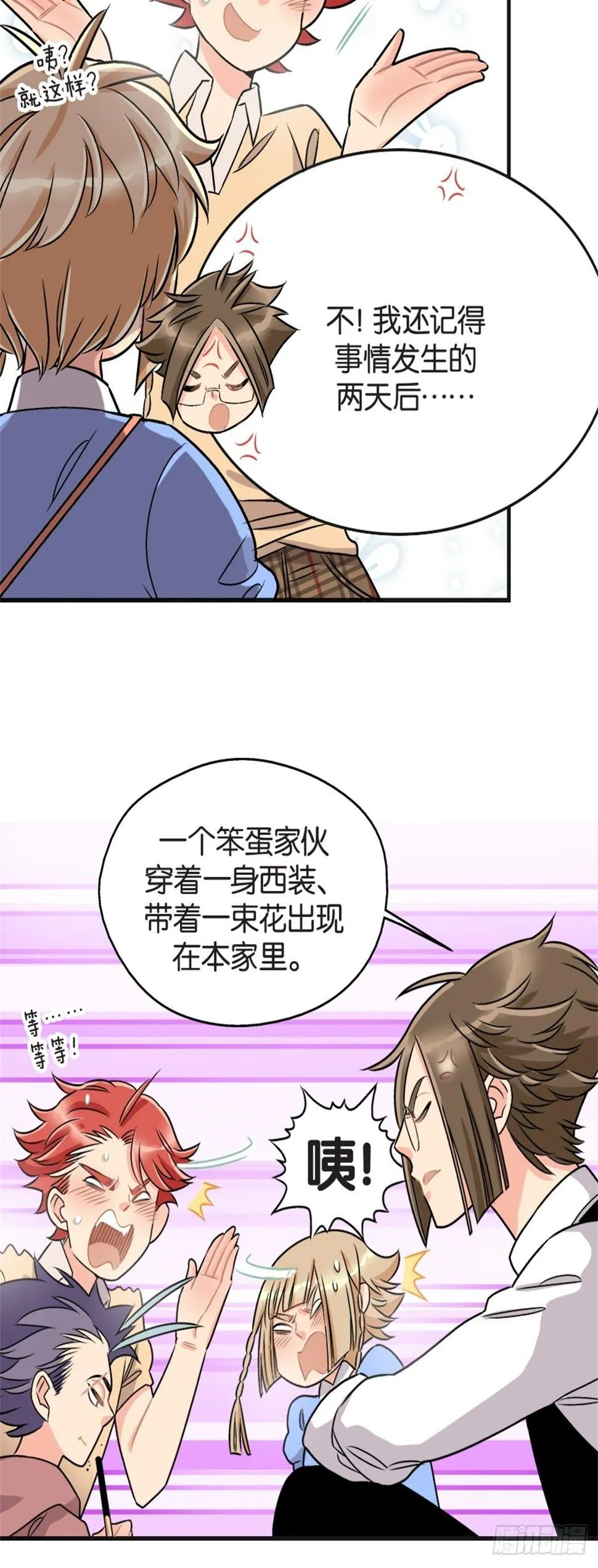 chapter 17 第12页