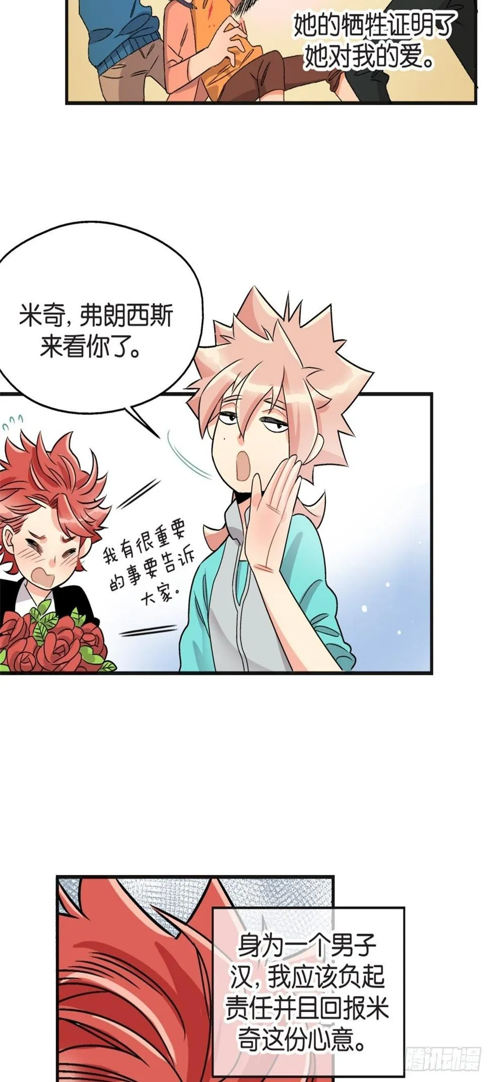 chapter 17 第17页