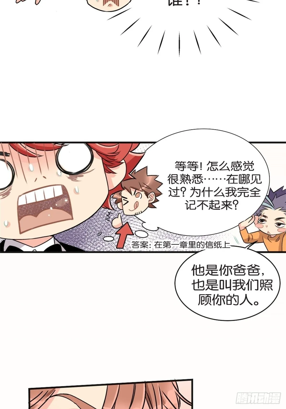 chapter 17 第35页
