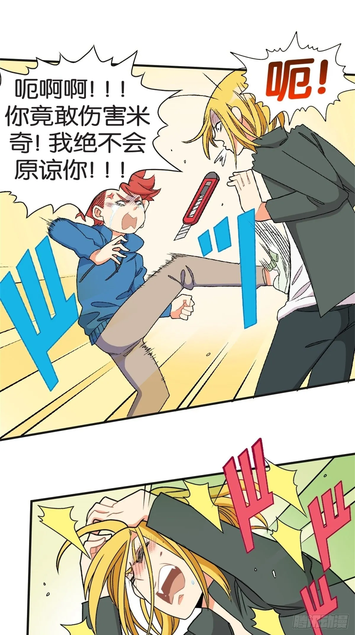 chapter 16 第29页