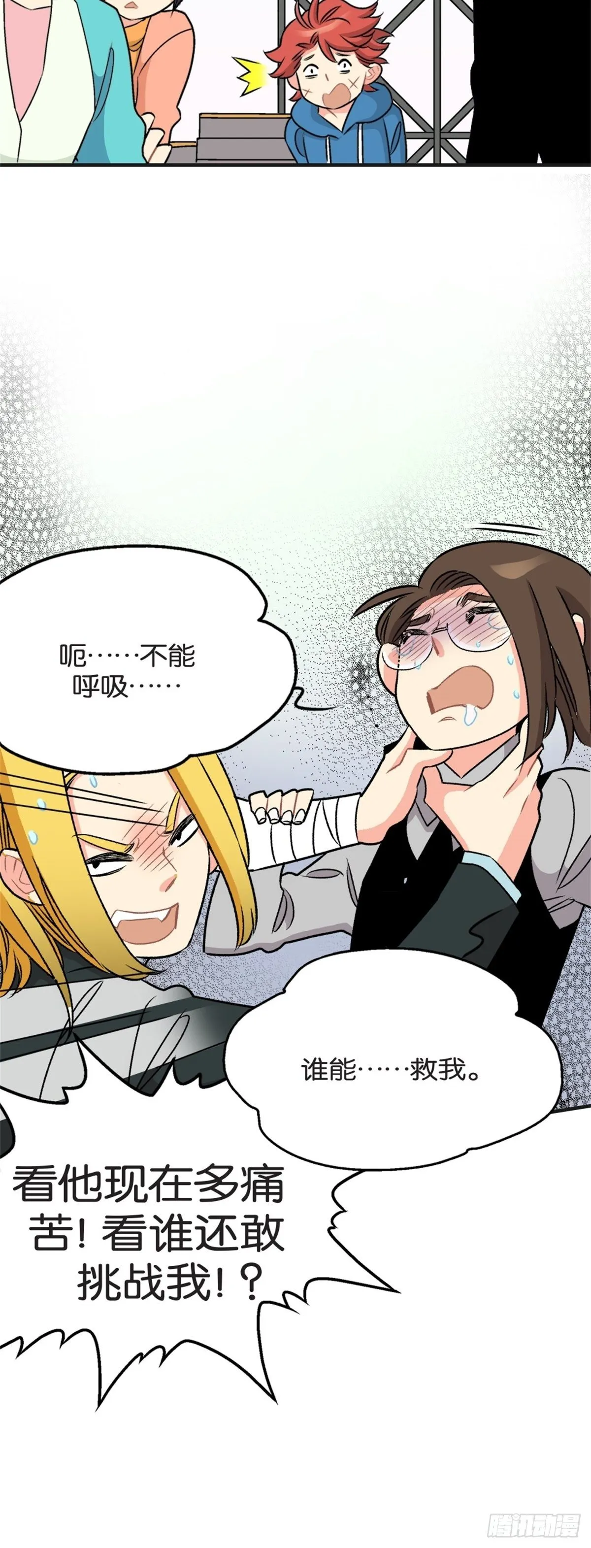 chapter 15 第18页