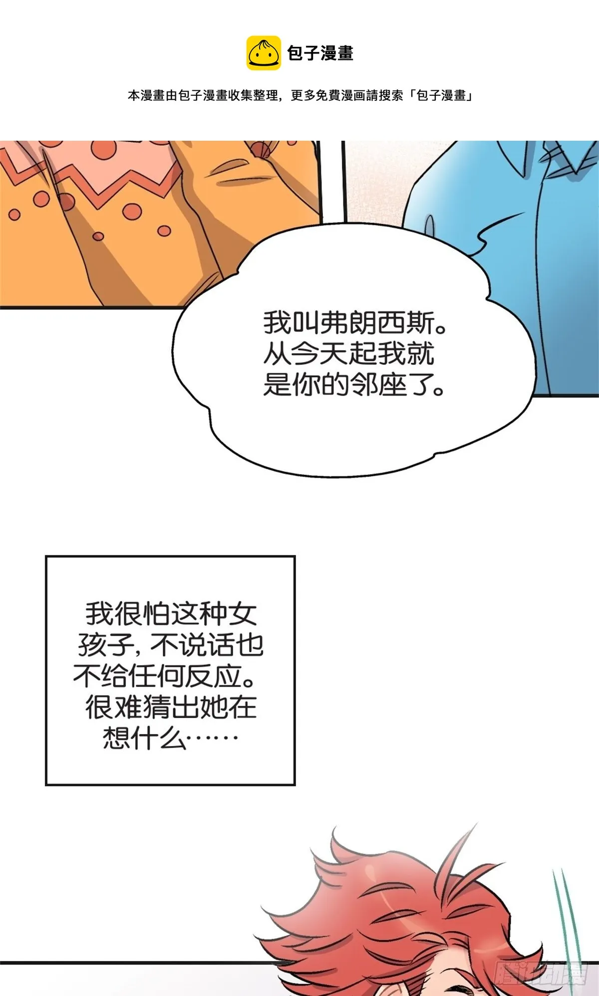 chapter 2 第17页