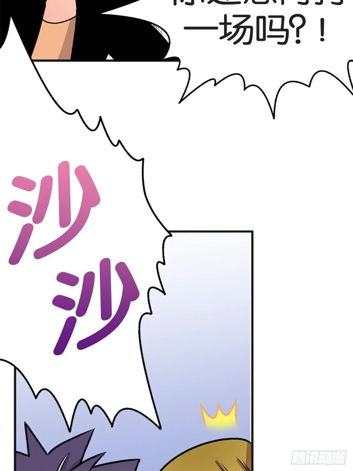 chapter 12 第31页