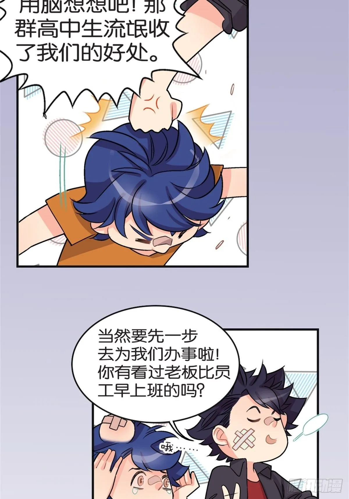 chapter 11 第20页