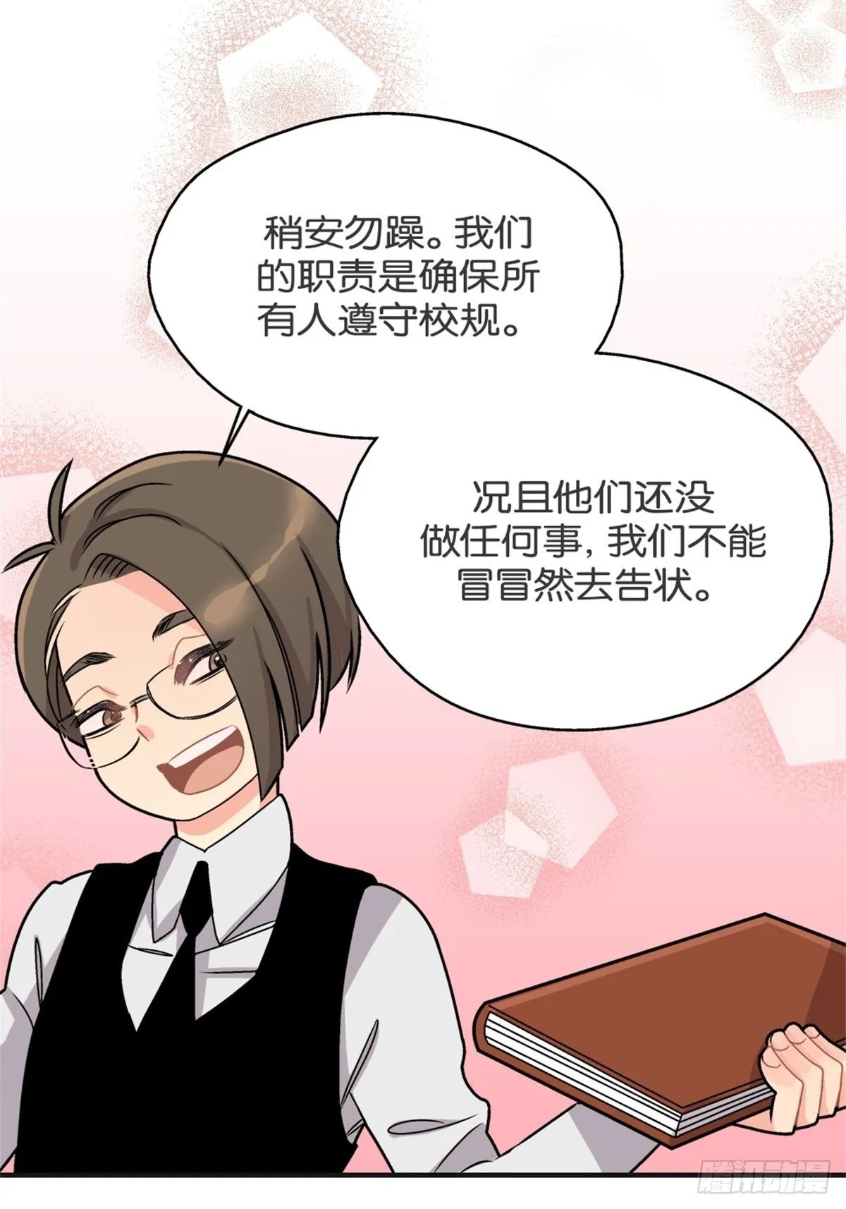 chapter 9 第33页