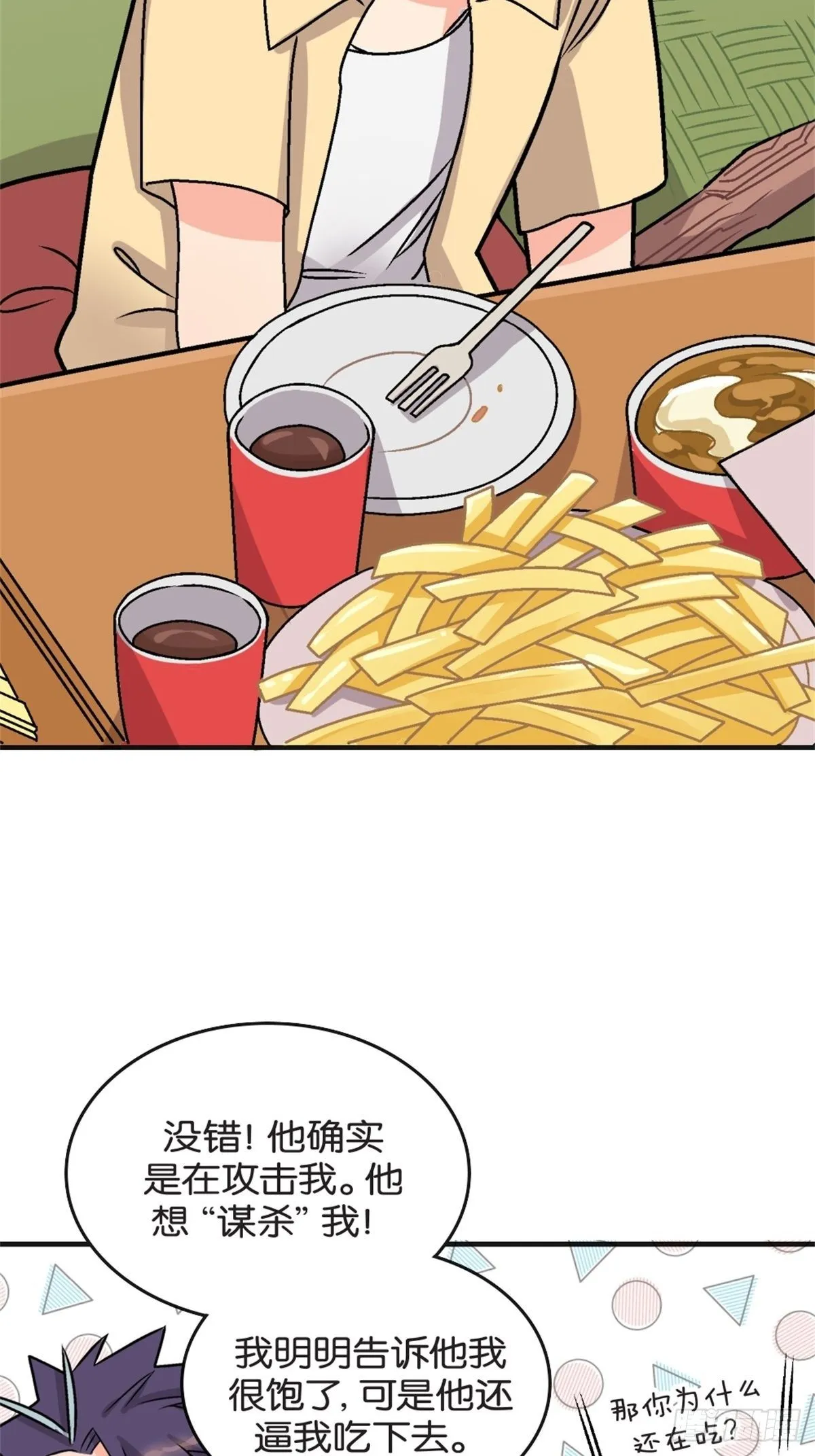 chapter 7 第3页