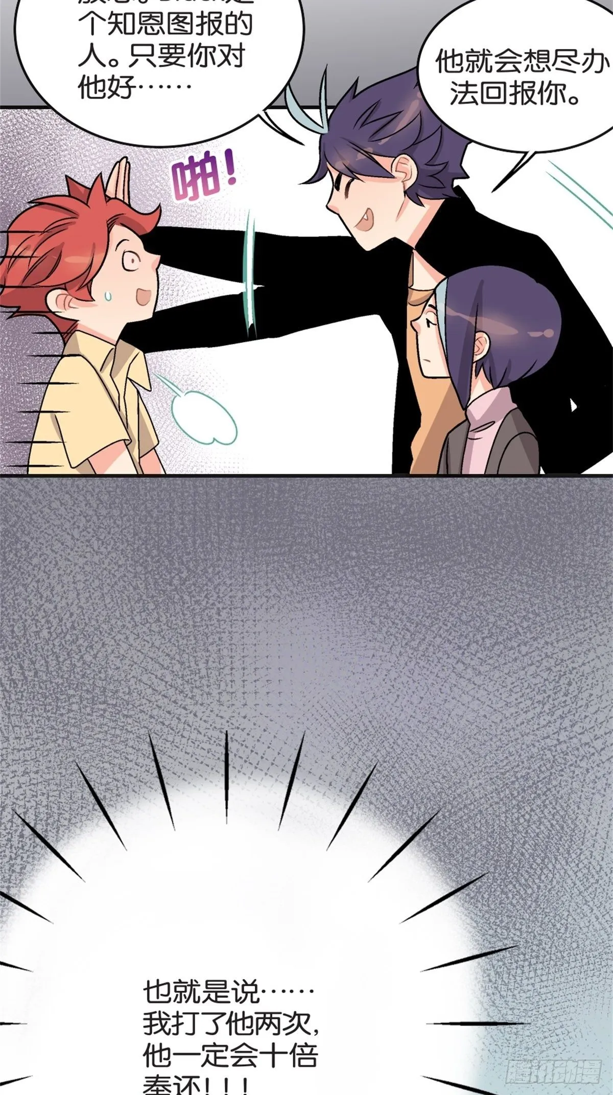 chapter 7 第12页