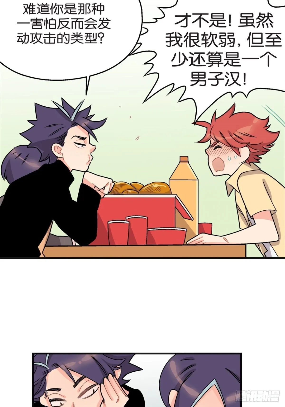 chapter 7 第17页