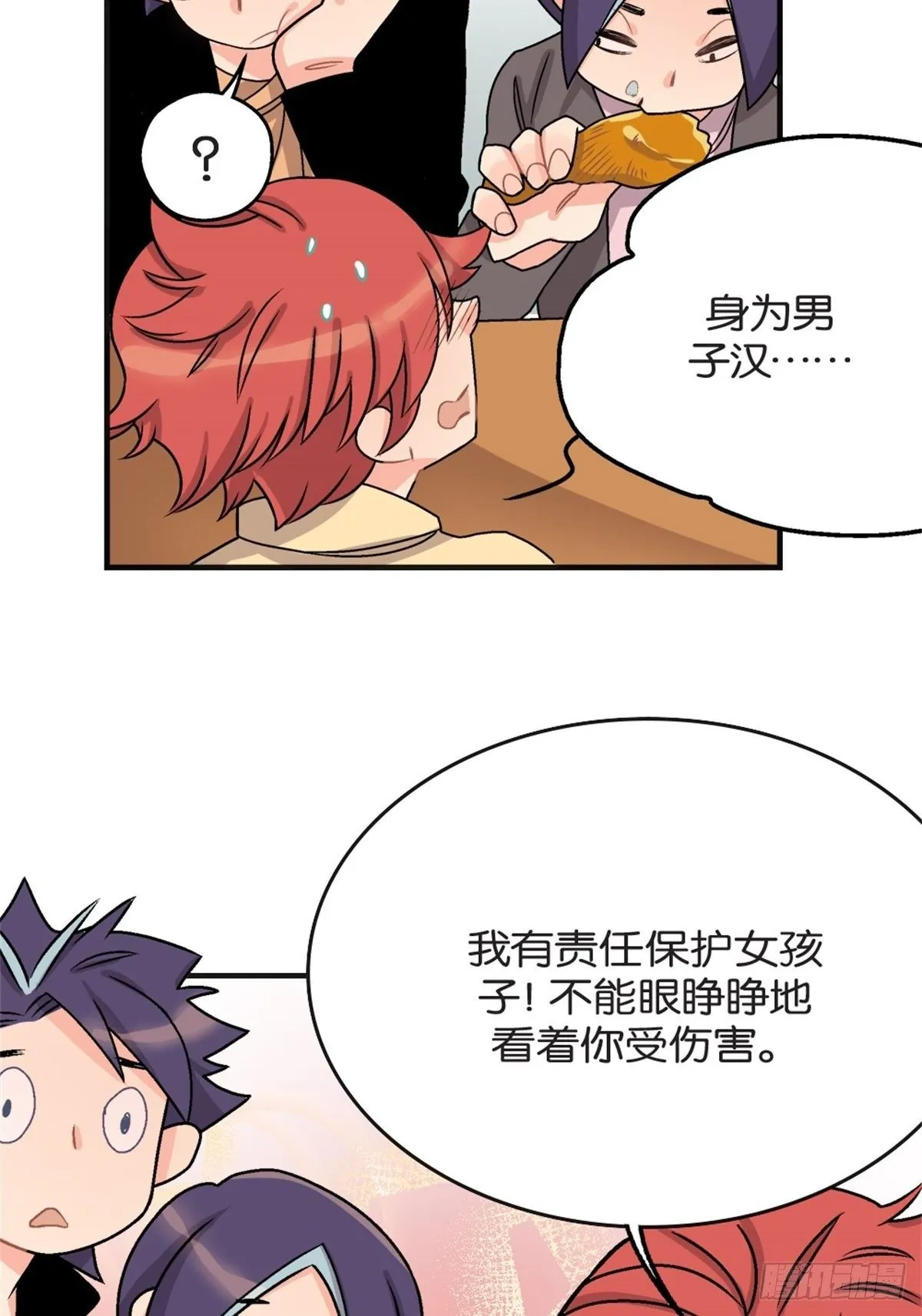 chapter 7 第18页
