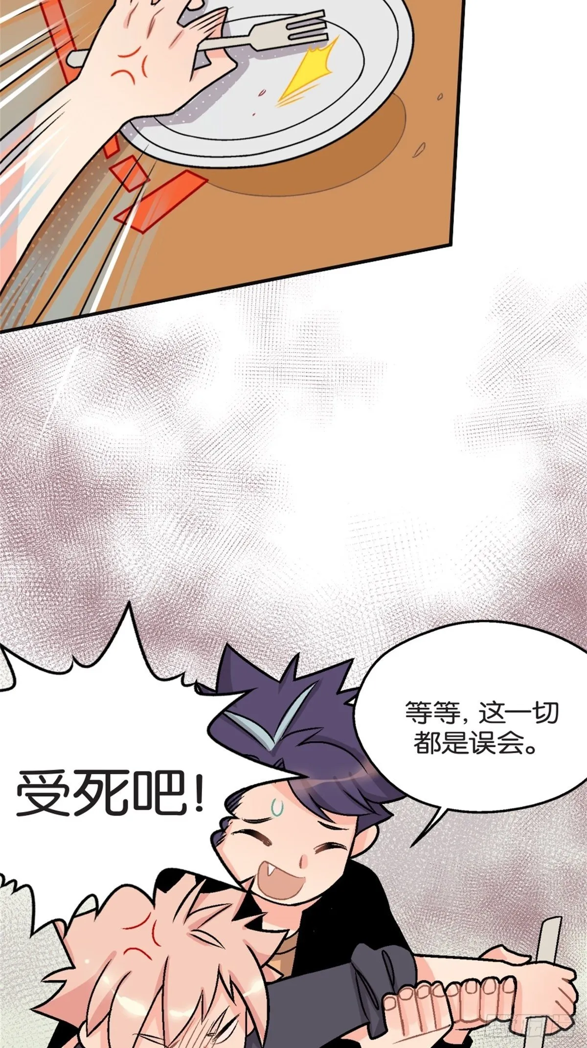 chapter 7 第26页