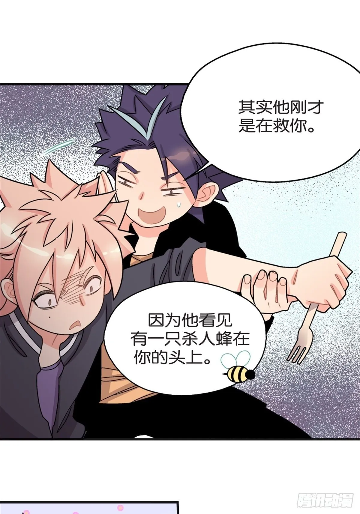 chapter 7 第28页