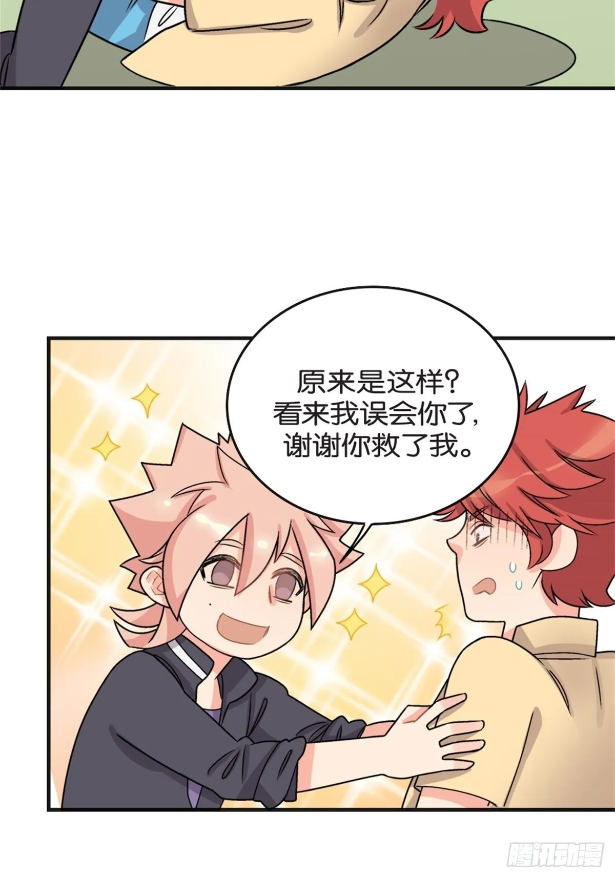 chapter 7 第31页