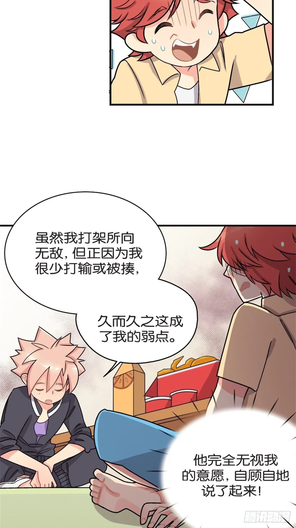 chapter 8 第2页