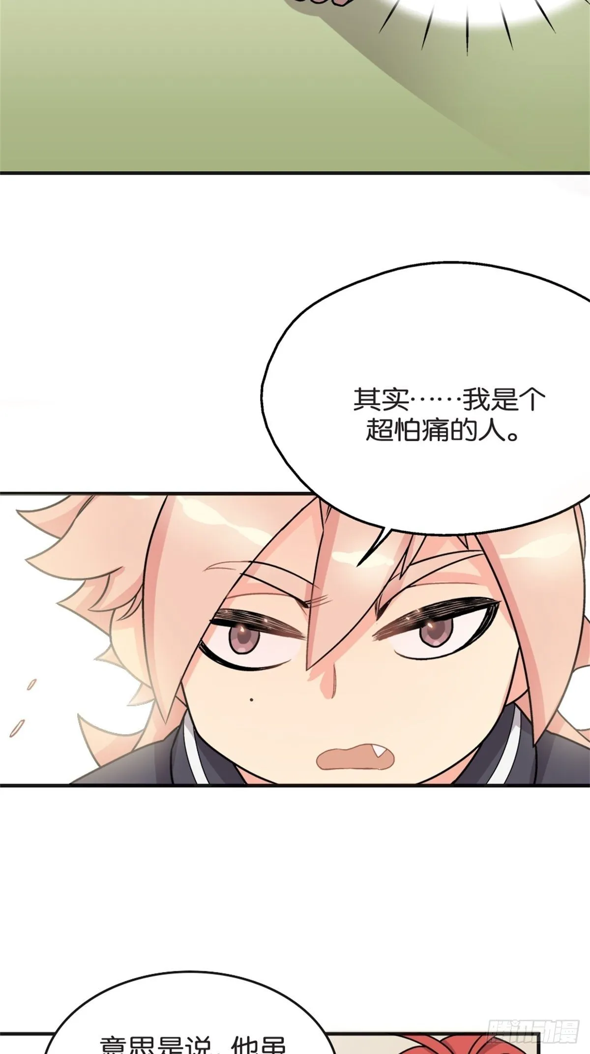chapter 8 第3页
