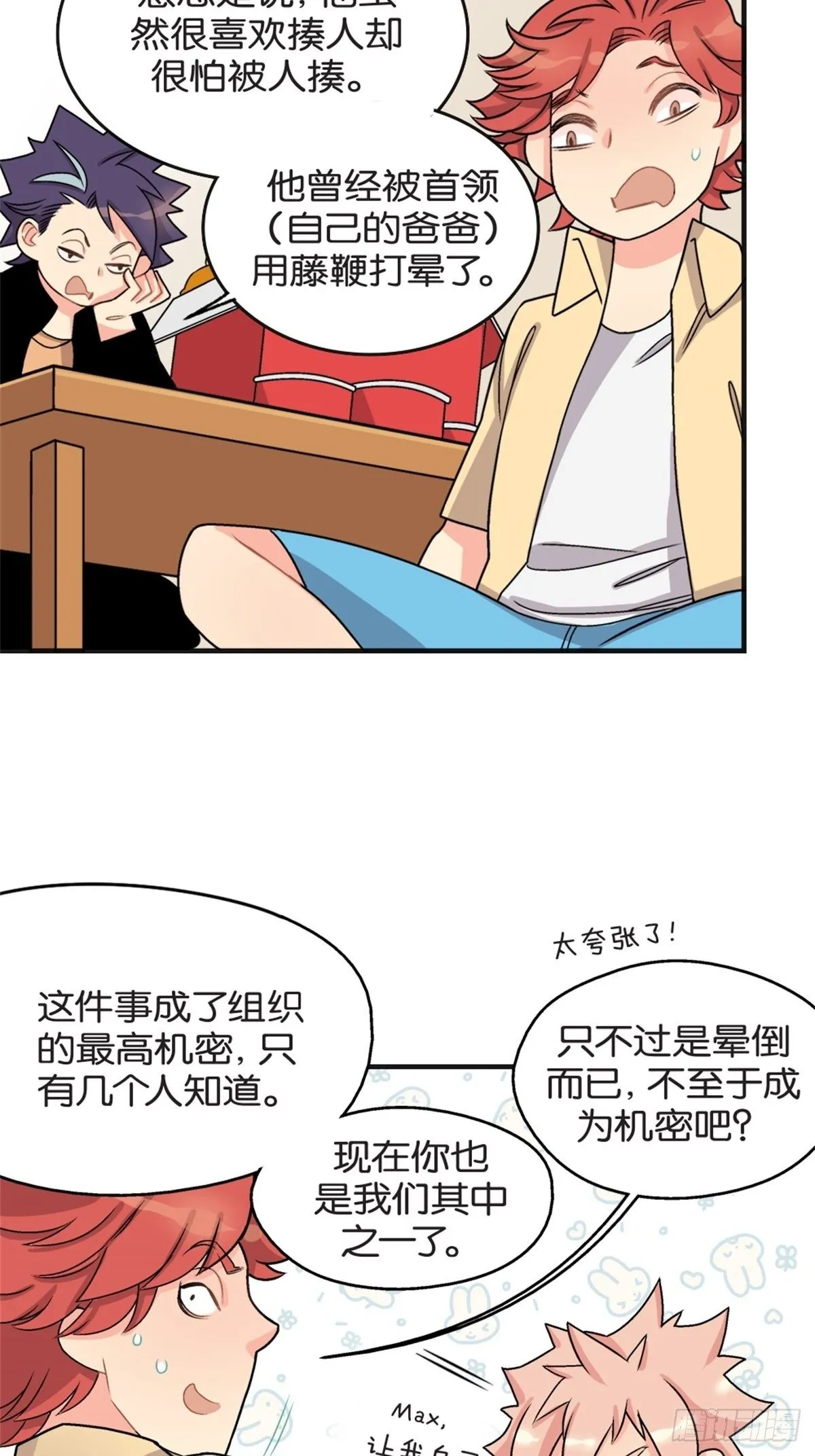 chapter 8 第4页