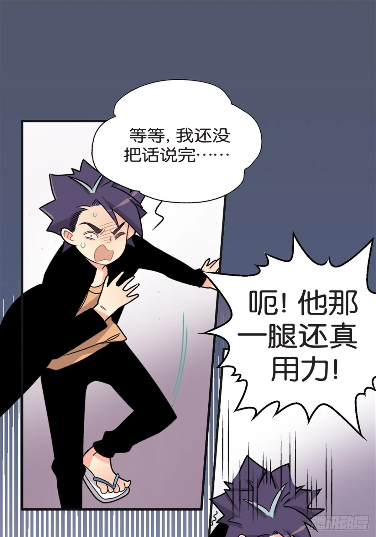 chapter 8 第25页