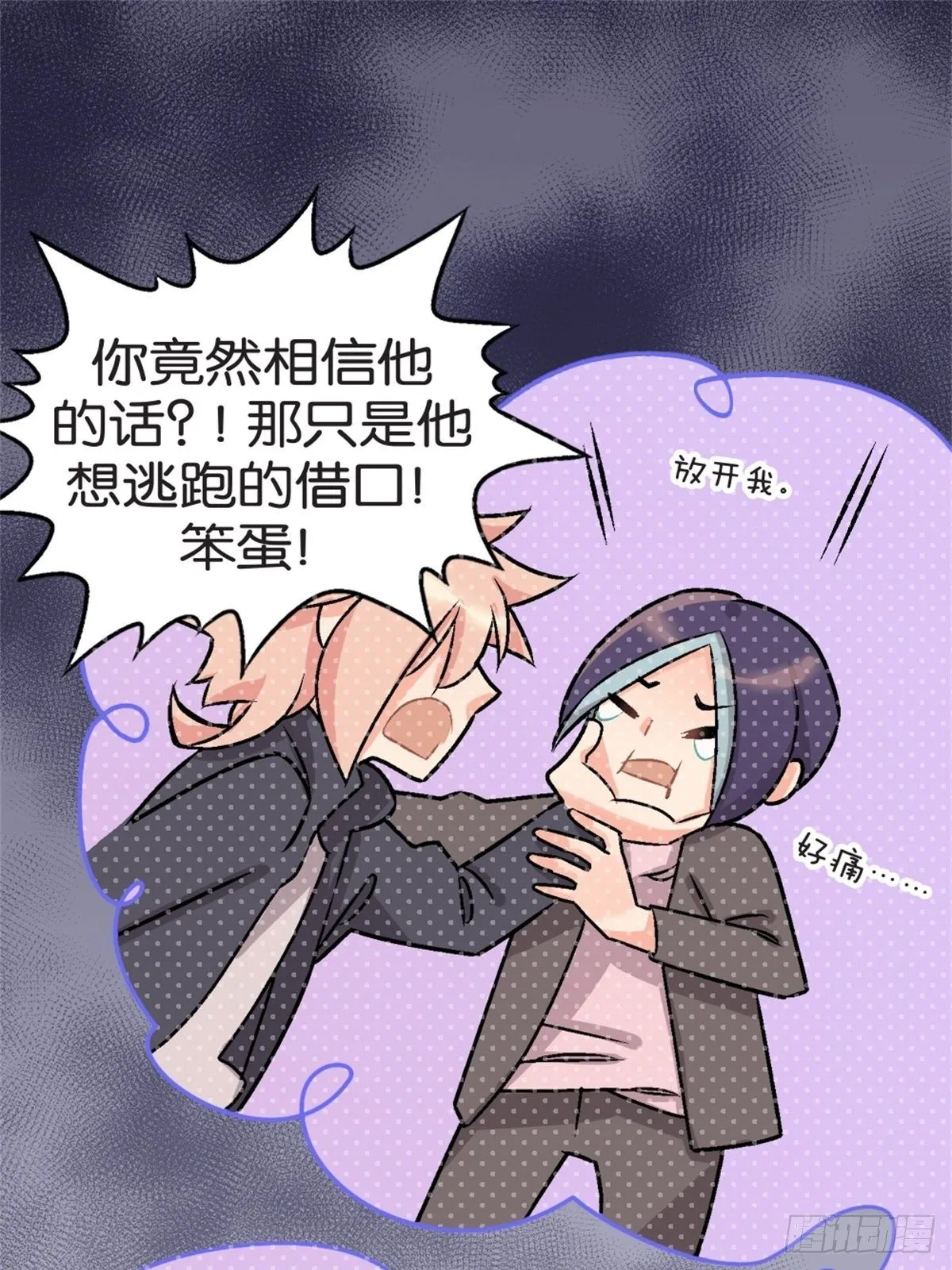 chapter 6 第14页