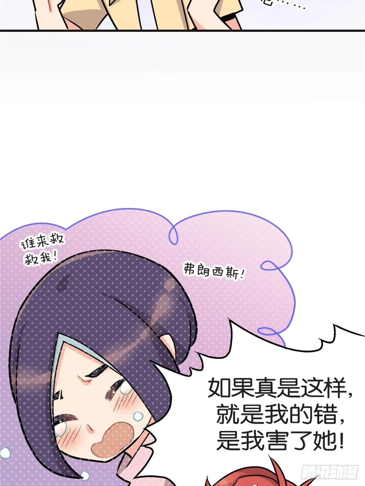 chapter 6 第16页