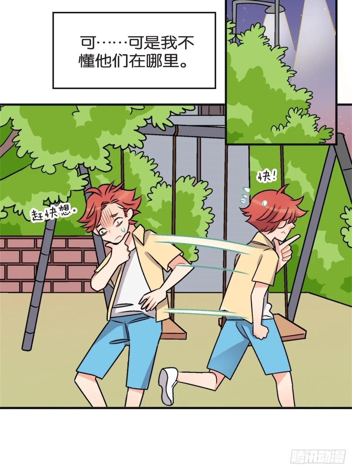 chapter 6 第18页
