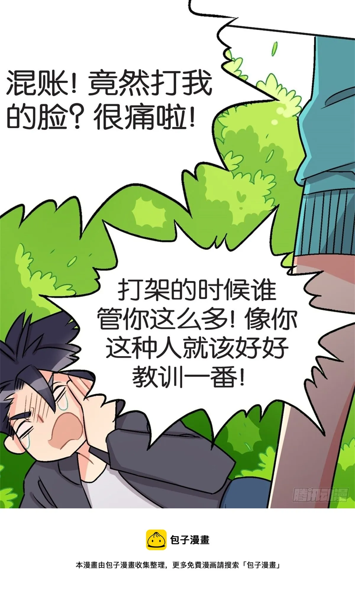 chapter 4 第29页