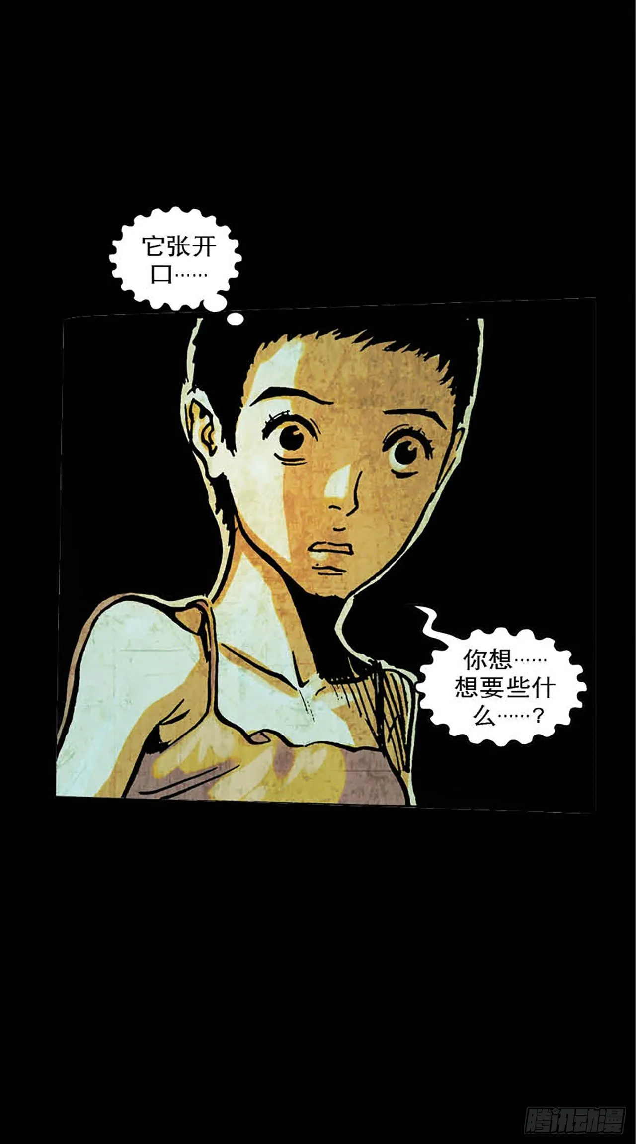 Chapter7 第18页
