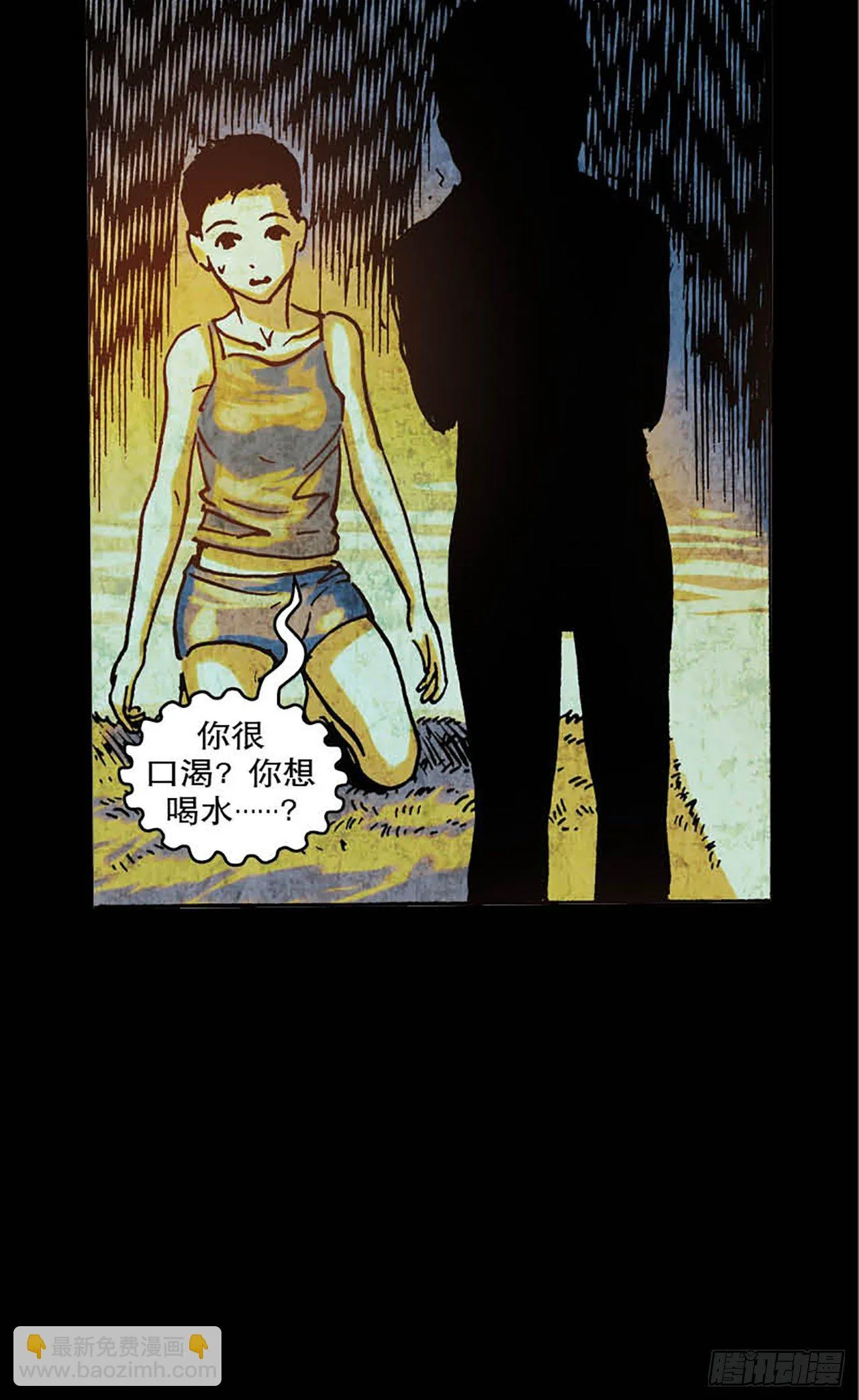 Chapter7 第20页