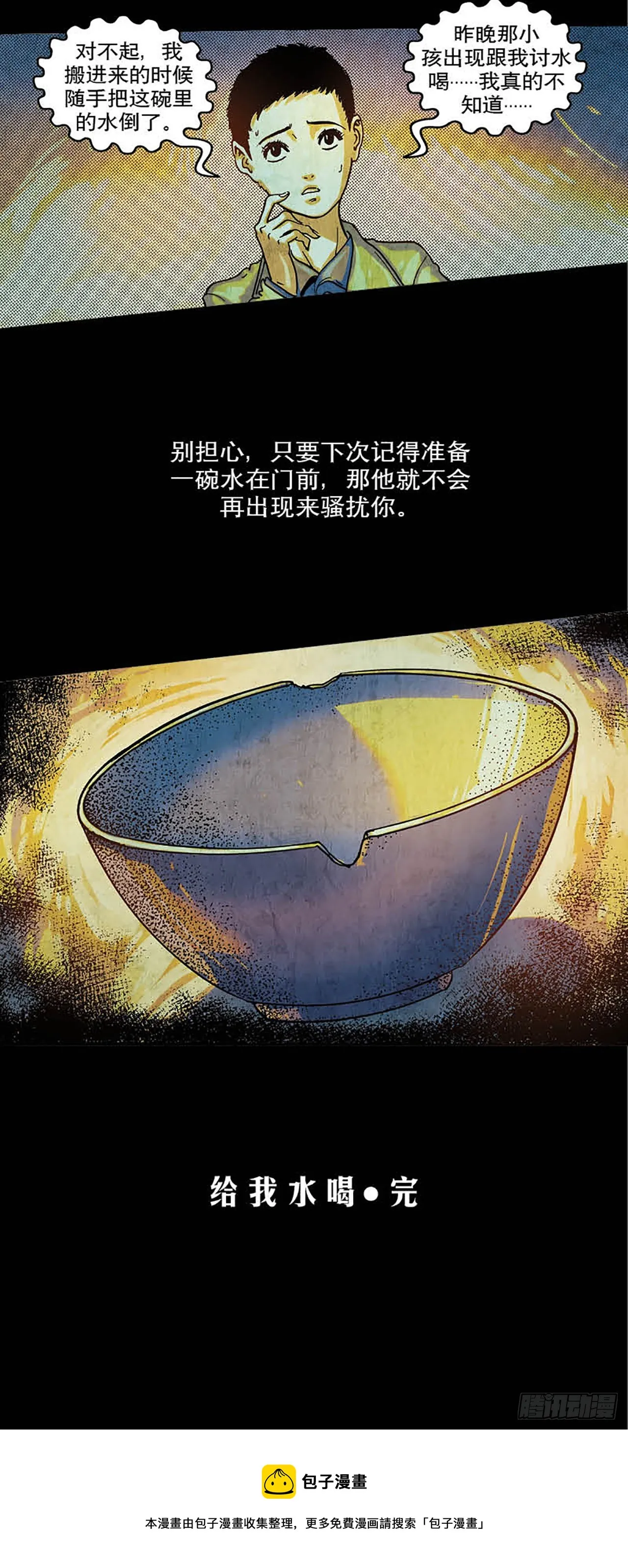 Chapter7 第36页