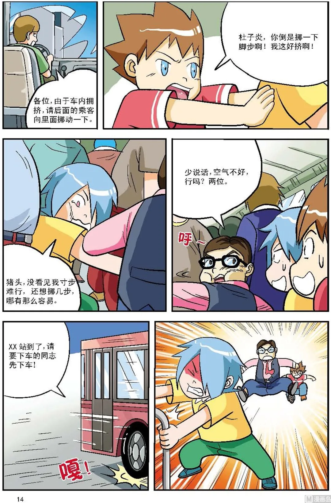 第1话 第7页