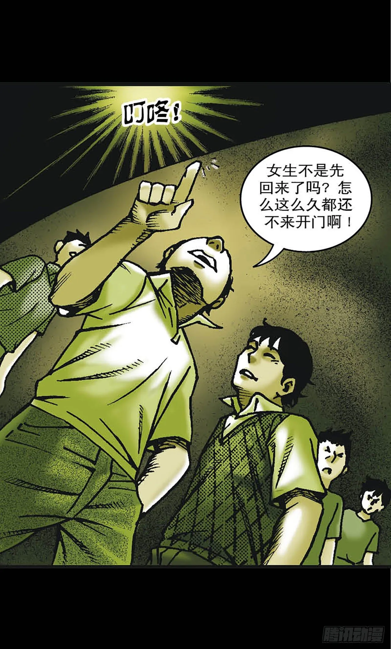 Chapter6 第5页