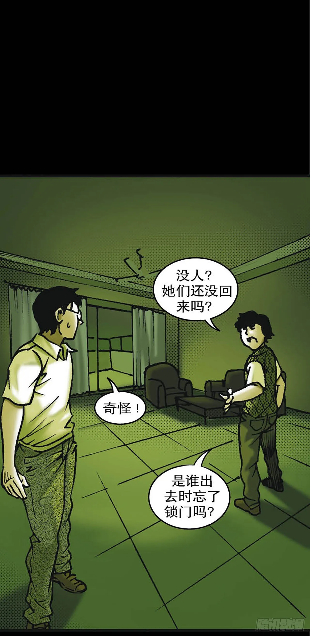 Chapter6 第8页